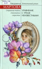 Уравнение с тремя неизвестными 