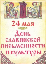Приглашаем всех желающих на тематический вечер