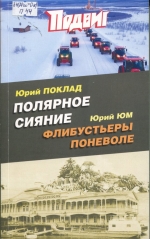 Подвиг № 12 
