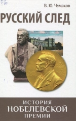 История Нобелевской премии