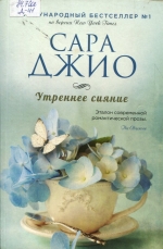 Утреннее сияние