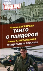 Подвиг № 11